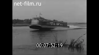 1964г. новый теплоход "Заря" глиссирующего типа с водометным движителем