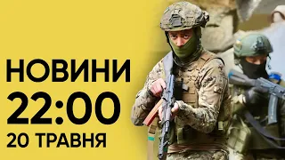 ⚡ Новини 22:00 20 квітня. Швидке постачання зброї від США. Танки і ракети від Іспанії. Черги в ТЦК