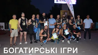 Відкритий турнір "Богатирські ігри "STRONGMAN ATLANT". Повний випуск від  початку до нагородження.