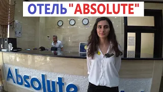 Анапа. Витязево. ОТЕЛЬ У МОРЯ, С БАССЕЙНОМ "ABSOLUTE"