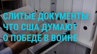 Прогнозы о конце войны в Украине. Новое о взрыве в Петербурге. Российские атаки на Бахмут | ГЛАВНОЕ