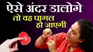 अंदर जब डालो ऊपर की तरफ़ मोड़के डालो || ritu ki diary