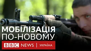 Мобілізація за новим законом. Що про це кажуть військові