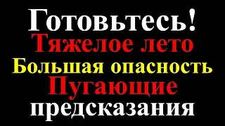 Будет тяжелое лето! Всех ждёт большая опасность! Пугающие предсказания Абигьи Ананда. Что нас ждет