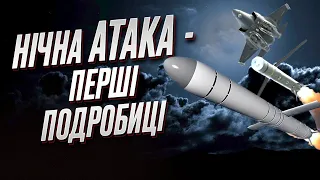 ❗️🚀 Ночная атака по Украине: сколько ракет и дронов-убийц сбили силы ПВО?