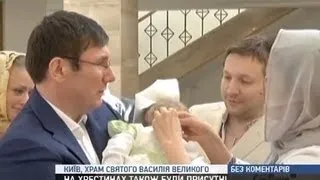 Юрій Луценко та Марина Порошенко хрестили Єву Стець