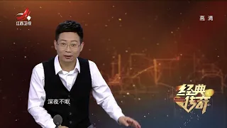 《经典传奇》中国历史未解之谜：骆宾王生死迷踪 20220927