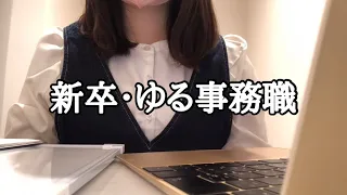 【就職】早稲田大卒、新卒1年間のお給料・貯金公開