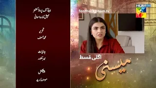 Meesni Episode 114 Teaser | 12th June | presented by Armshaa | HUM TV Drama Review