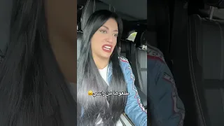 طلعوها من راسي😩😩