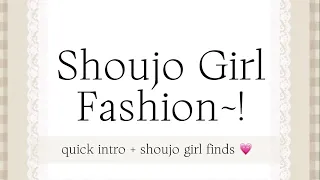 Shoujo Girl Fashion! 💗 . ݁₊ ⊹ . ݁˖ . ݁