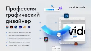 Графический дизайн с нуля за 1 час! (уроки для начинающих)