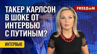 Максакова. Такер Карлсон не мог остановить ПОТОК ЧУШИ Путина. Внутренняя аудитория СХАВАЕТ?