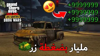 قراند 5 l من الصفر للمليار بضغطة زر وبدون تعب 😍🔥