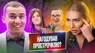 Шаманский ужин и деликатесы за копейки – Звана вечеря