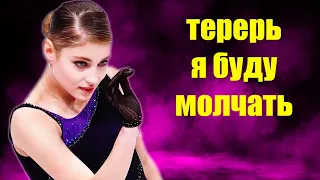 Алена Косторная 👉 За пол года меня изменили, теперь я буду молчать.  Глейхенгауз о Косторной