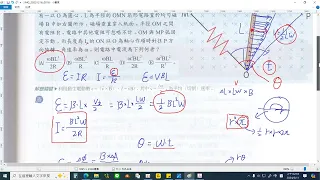 選物IV 翰 3-3 範例6 圓弧動生電動勢 102指考歷屆 + 南 補充題