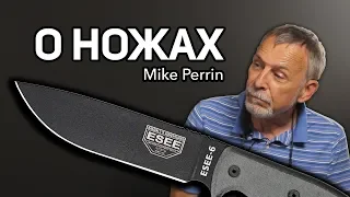 О ножах, законах и выживании | Майк Перрин из ESEE Knives