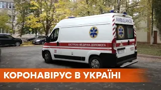 13 357 случаев за сутки: в Украине очередной антирекорд Covid-19