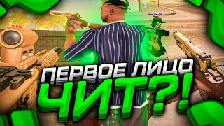 КАПТ ОТ ПЕРВОГО ЛИЦА САМП! +С ОТ ПЕРВОГО ЛИЦА! СКАЧАТЬ МОД GTA SAMP