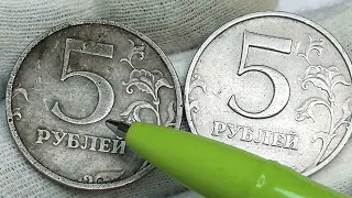 5 рублей 1998 года.Россия.