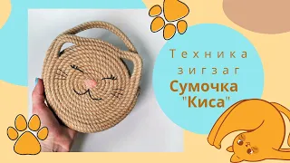 Сумочка из джутового каната на швейной машинке