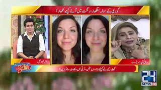 Best Tips for glowing & healthy looking skin | Morning With Sahir | 30 Oct 2023 | 24 News HD