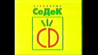 рекламный блок ТВЦ (02.02.2003)