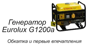 Генератор Eurolux G1200a