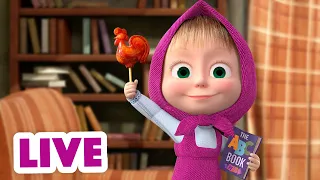 🔴 EN DIRECT 🐻 Masha et Miсhka 📚 Toute une journée de découvertes 👩‍🏫 Masha and the Bear