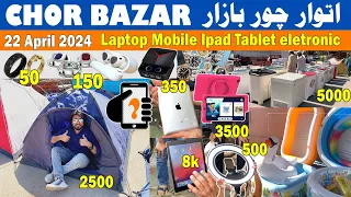 Karachi Biggest Chor Bazar Imported item cheap price karachi  Biggest Sunday bazar | 22 April 2024