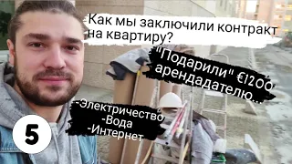 Аренда в Португалии 2. У меня есть работа. Месяц в Порту