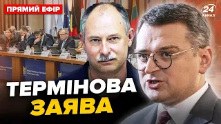 ⚡Кулеба ОШЕЛЕШИВ міністрів ЄС. Ув'язнені вже у ЗСУ. PATRIOT для України. Головне від ЖДАНОВА 28.05