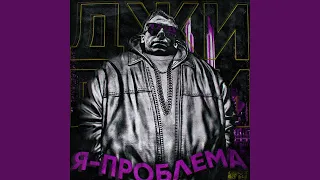 Колечко (feat. Fallen MC)