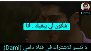 شكون لي يبغيك . انا ويموت عليك انا الوصف حبايبي 😘