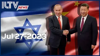 Israel Daily News – July 27, 2023