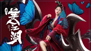 【FILM】Beauty of Tang Men 唐门：美人江湖