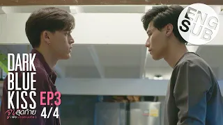 [Eng Sub] Dark Blue Kiss จูบสุดท้ายเพื่อนายคนเดียว | EP.3 [4/4]