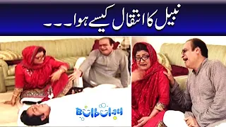 Bulbulay House Mein Hoa Nabeel ka Intekal - Mehmood Sahab | Bulbulay