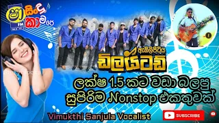 Embilipitiya Delighted Hitz Nonstop Collection - Part 01 | Vimukthi Sanjula Vocalist