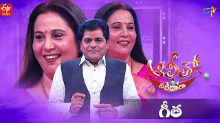 Alitho Saradaga | Geetha (Actress) | 26th September 2022 | Full Episode | ETV Telugu