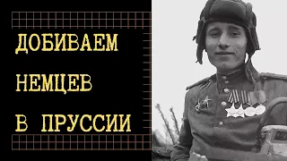 Письма советских солдат 1944-1945 год | Письма с Войны