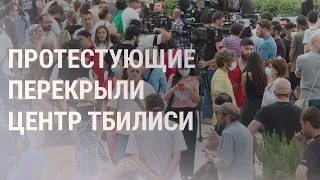 Протесты после гибели оператора | НОВОСТИ | 17.07.21