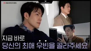 [김우빈] 지금 바로 당신의 최애 우빈을 골라주세요❤‍🔥 (Eng sub)