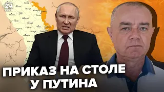 ⚡️СВИТАН: Путин отдал ПРИКАЗ / Кремль открывает НОВЫЙ ФРОНТ /  F-16 бьют по РФ!