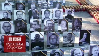 В Киеве вспоминают погибших на Майдане - BBC Russian