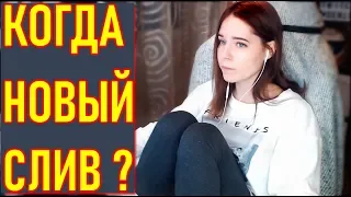 Когда Новый СЛИВ DENLY ? Есть Еще Фото Денли ?