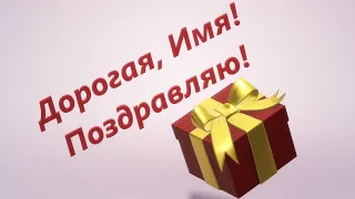 Как быстро сделать именную гифку в Paint 3D