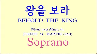 왕을 보라    Soprano