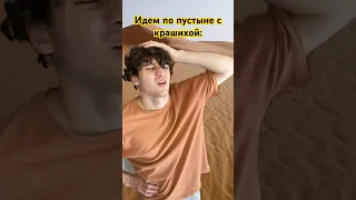 Вопрос, зачем он это сделал ? 😂 жду тебя в тг: Даня Гуськов, ссылка в ОПИСАНИИ КАНАЛА➡️❤️